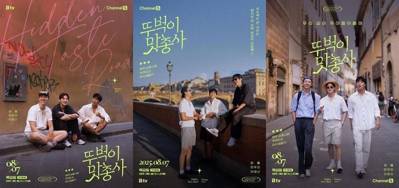 “이탈리아 골목에 빠졌다”…권율·연우진·이정신, ‘뚜벅이 맛총사’서 찐 리얼 미식 도전→신선한 케미 / 채널S