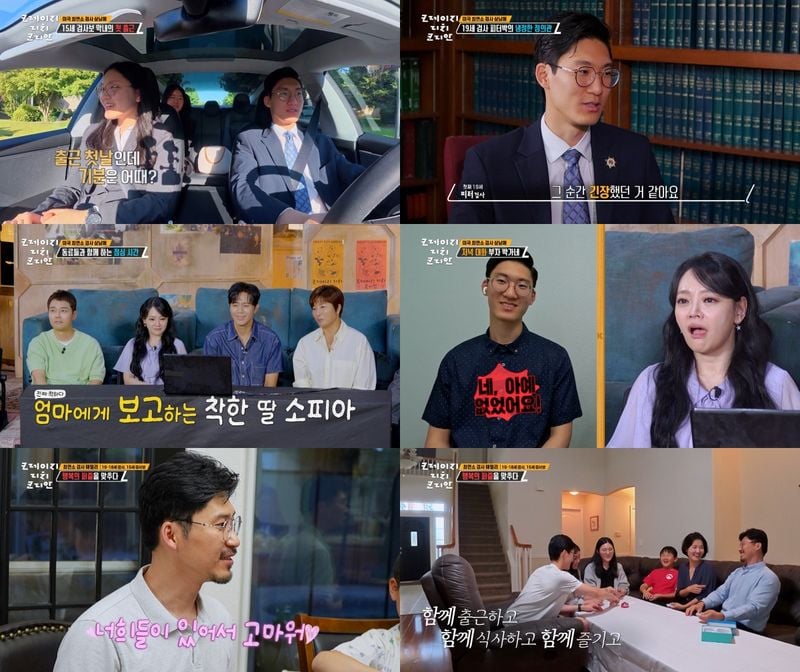 “피터 박 남매, 현실감 뒤흔든 10대 검사 가족”…‘크레이지 리치 코리안’ 스튜디오 충격→자체 최고 시청률 / KBS2TV