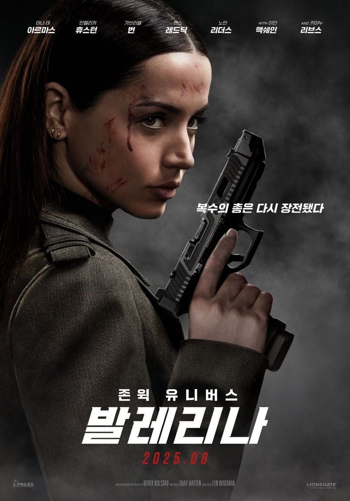 톰 크루즈와 아나 데 아르마스 손 끝의 온도