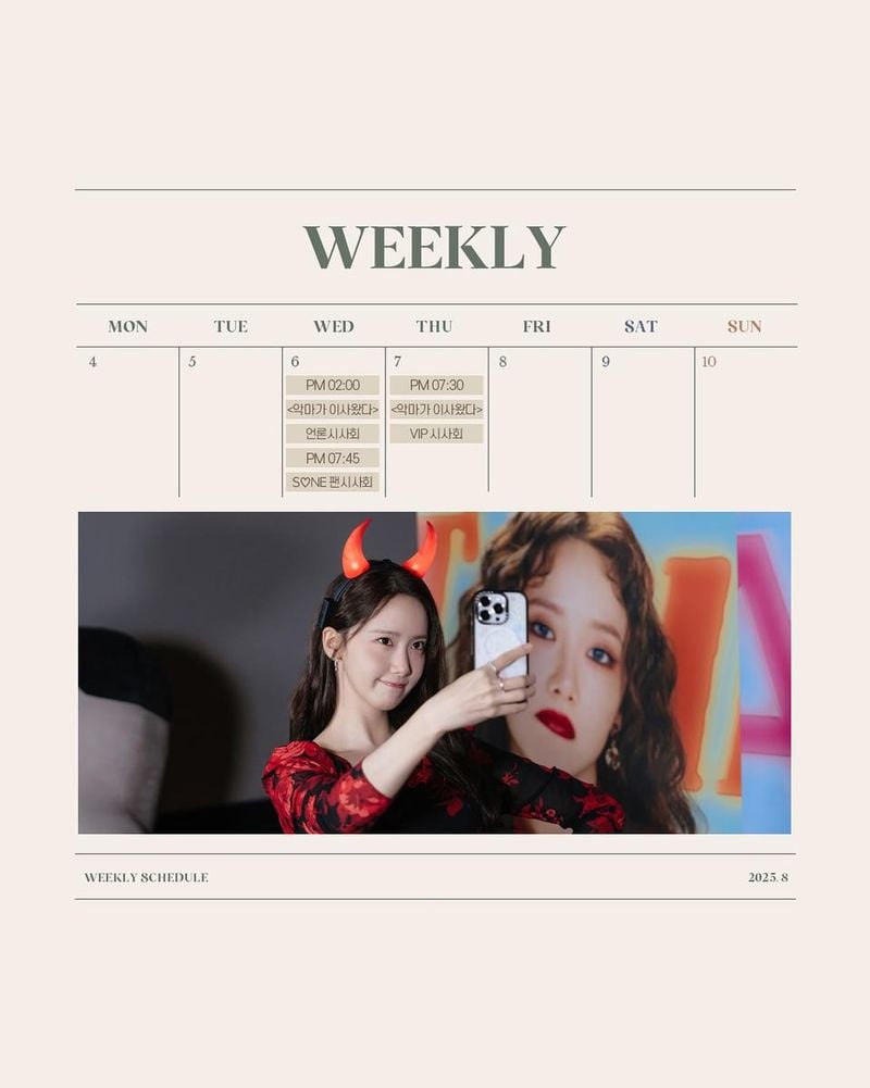 “8월의 기운이 물든 순간”…임윤아, 장난스런 미소→위클리 스케줄 인증 / 소녀시대 임윤아 인스타그램