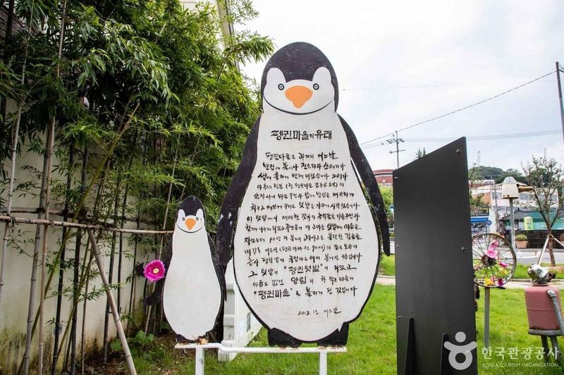 사진 출처 = 포토코리아(한국관광공사) 펭귄마을