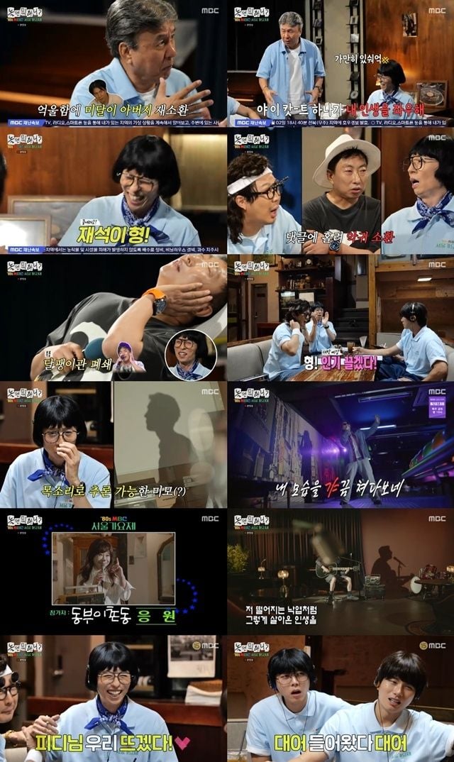 놀면 뭐하니 서울가요제 특집 박명수와 박영규 보류전 열정 폭발