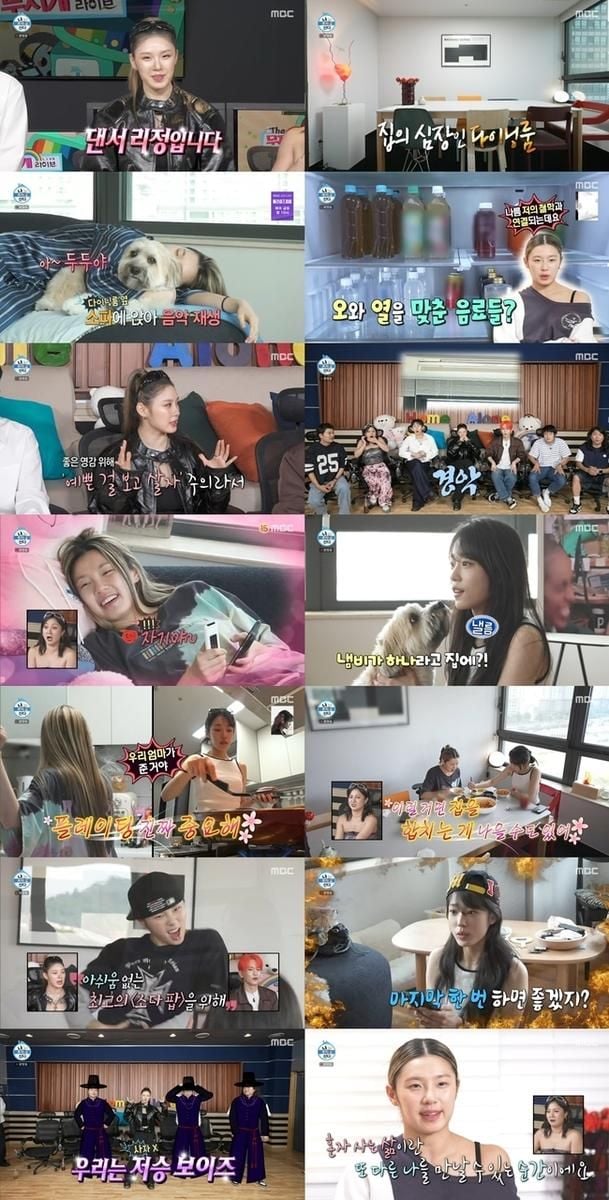 출처: MBC '나 혼자 산다'