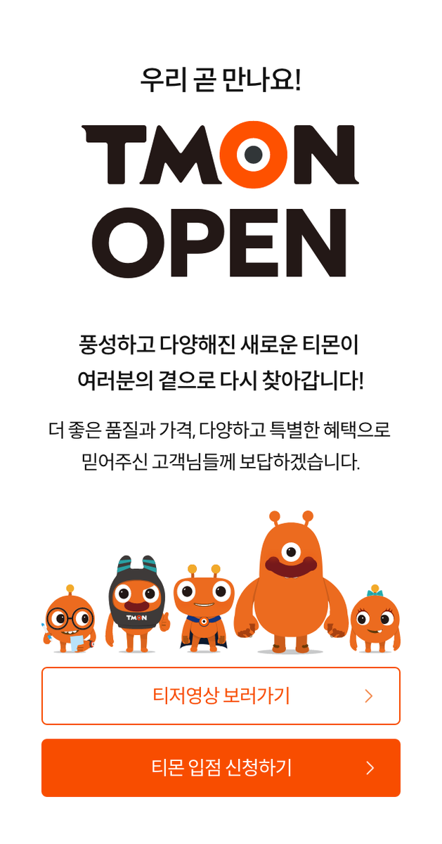 티몬