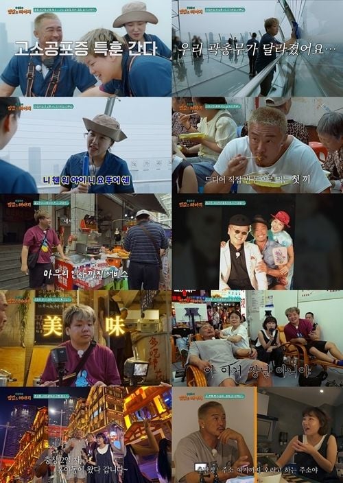 추성훈 고공 아르바이트에 곽준빈 눈빛 흔들→이은지 유쾌 해프닝 피어오른 충칭 밤