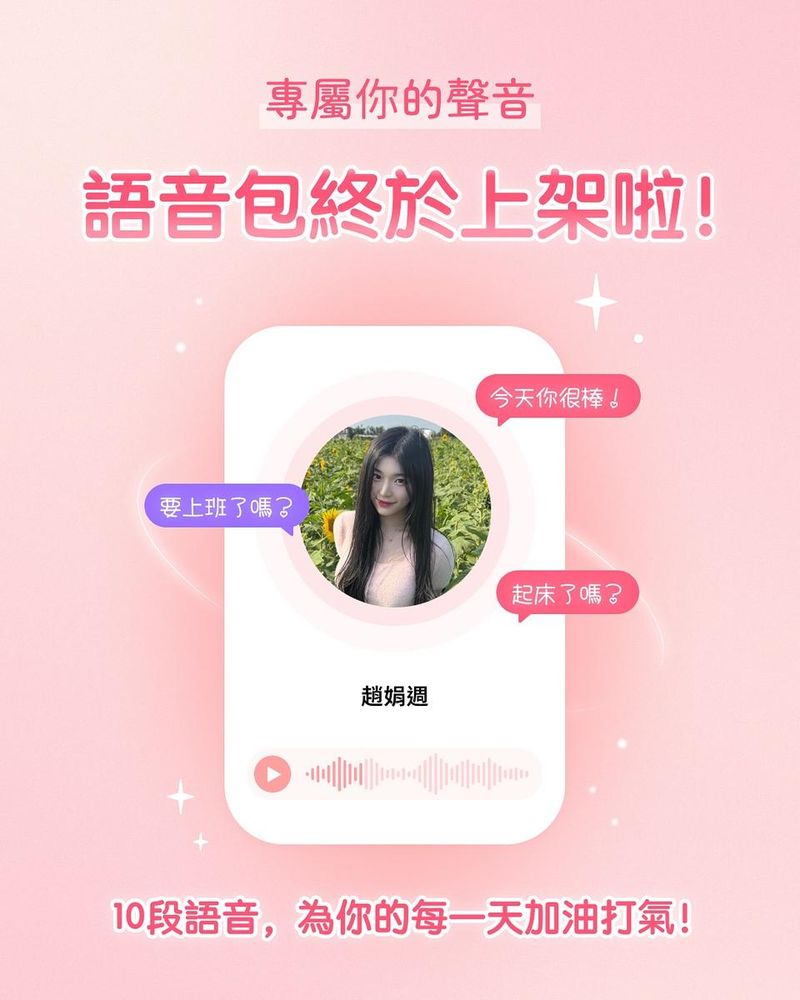 “오늘도 힘내요”…조연주, 미소와 설렘→목소리 응원 패키지 / 치어리더 조연주 인스타그램