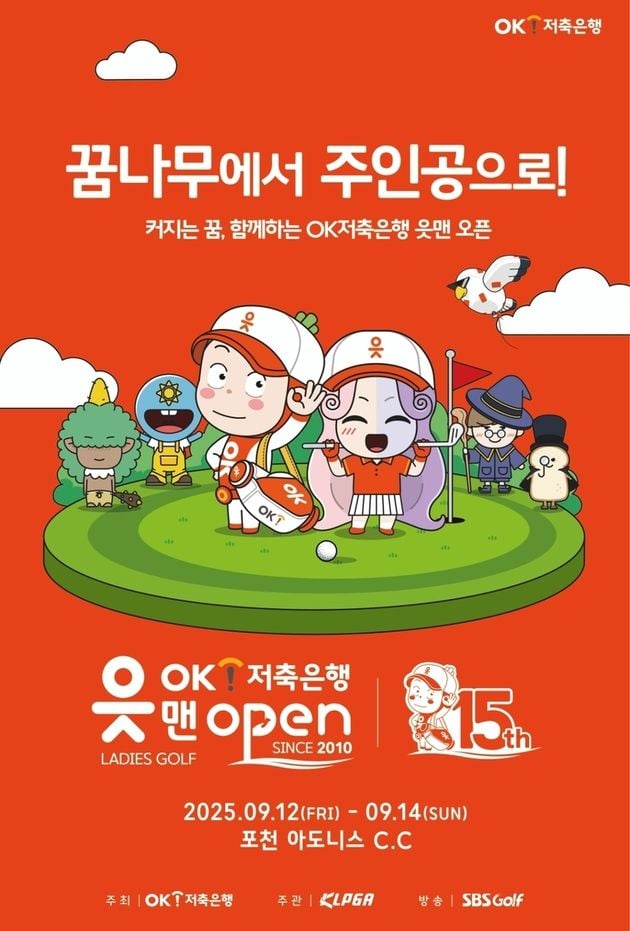 “국내 복귀 무대”…박성현, 9월 KLPGA OK저축은행 읏맨오픈 출전 / 연합뉴스