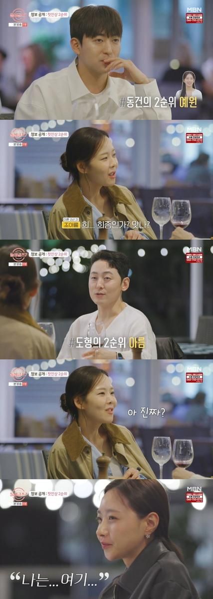 돌싱글즈7 4인 군인 고백…도형·예원, 경계 넘어선 진심→새 갈등 서막