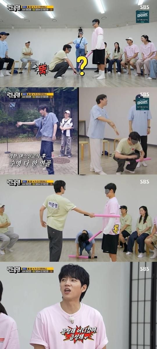출처: SBS 예능 ‘런닝맨’