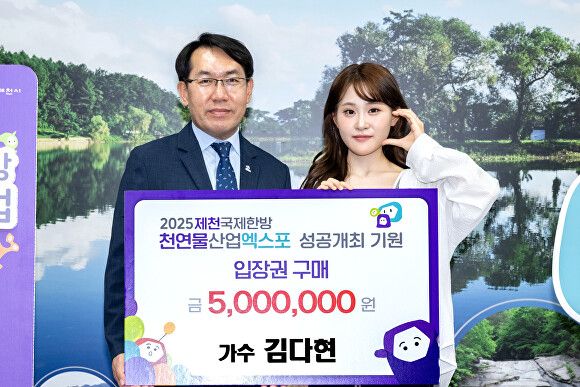 사진 출처 = 제천시 제공