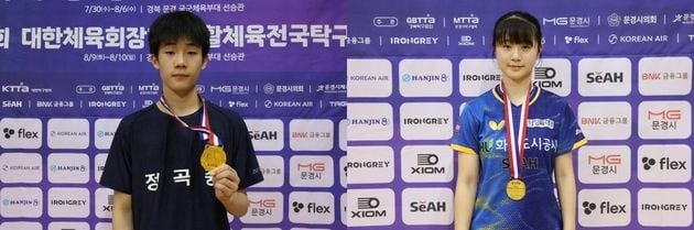 “최종 5게임 11-9 역전승”…마영민·허예림, 대통령기 고등부 단식 정상 / 연합뉴스