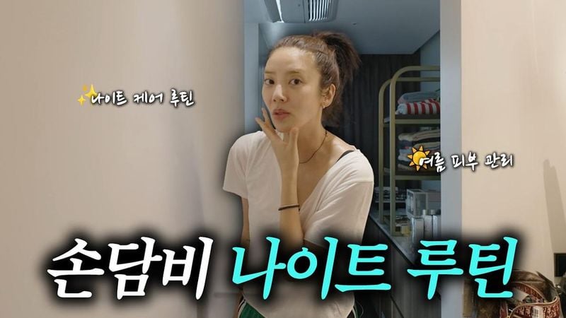 “출산 후의 진짜 나”…손담비, 밤 공기와 마주한 순수→여름 나이트 루틴 / 가수, 배우 손담비 인스타그램