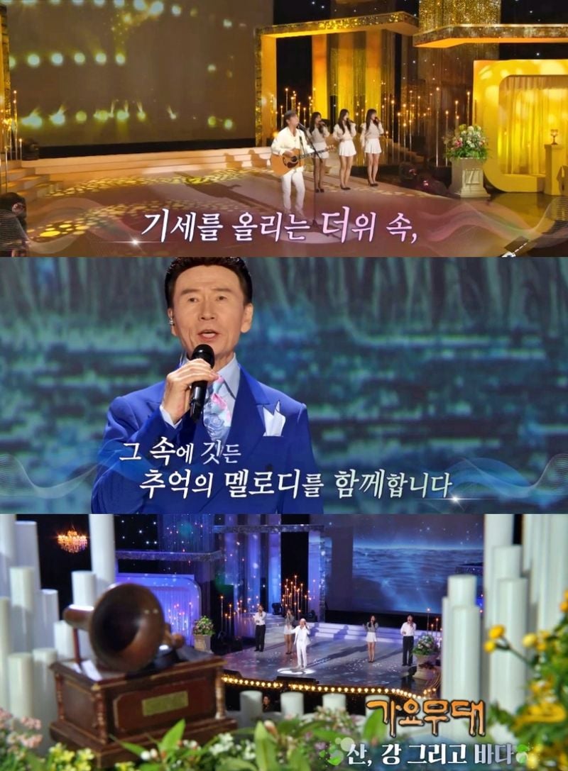 서수남·김세환 전설의 무대…가요무대, 나이를 초월한 열창→뜨거운 여름밤 감동