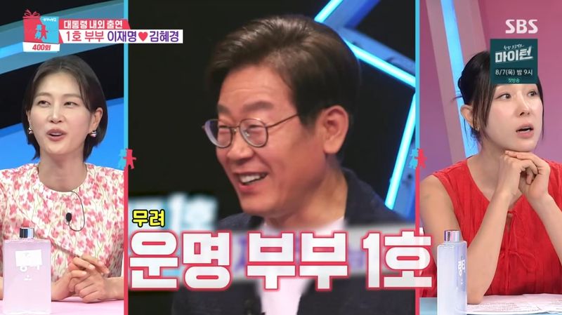 SBS '동상이몽2-너는 내 운명' 캡처