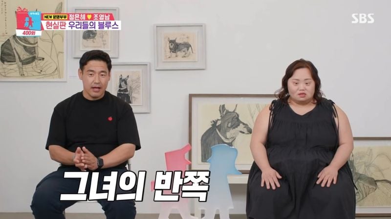 SBS '동상이몽2-너는 내 운명' 캡처