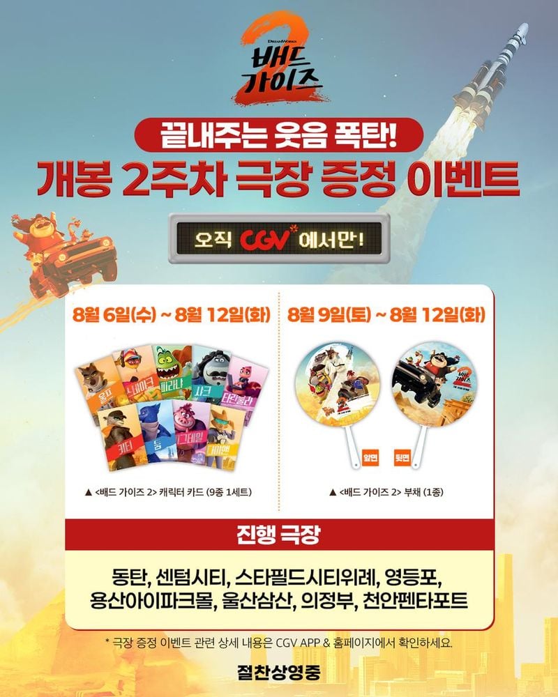 유니버설 픽쳐스