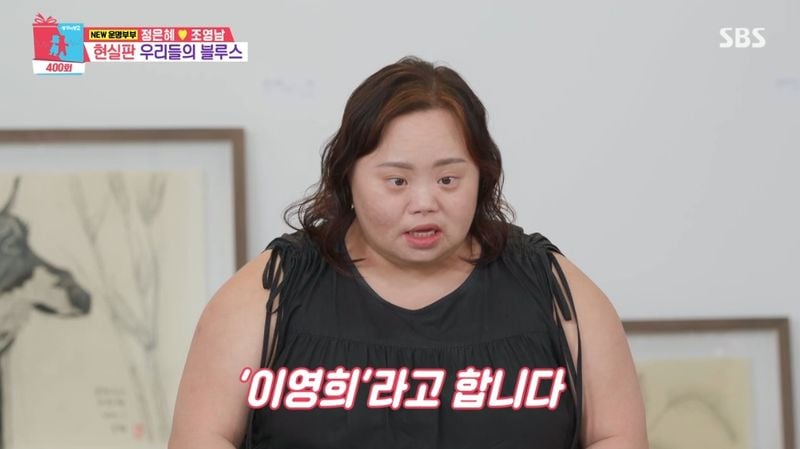 SBS '동상이몽2-너는 내 운명' 캡처