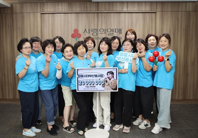 “누군가를 위한 2000만원”…임영웅 팬클럽, ‘데뷔 9주년’ 울림→부산 이웃에 온기 전하다