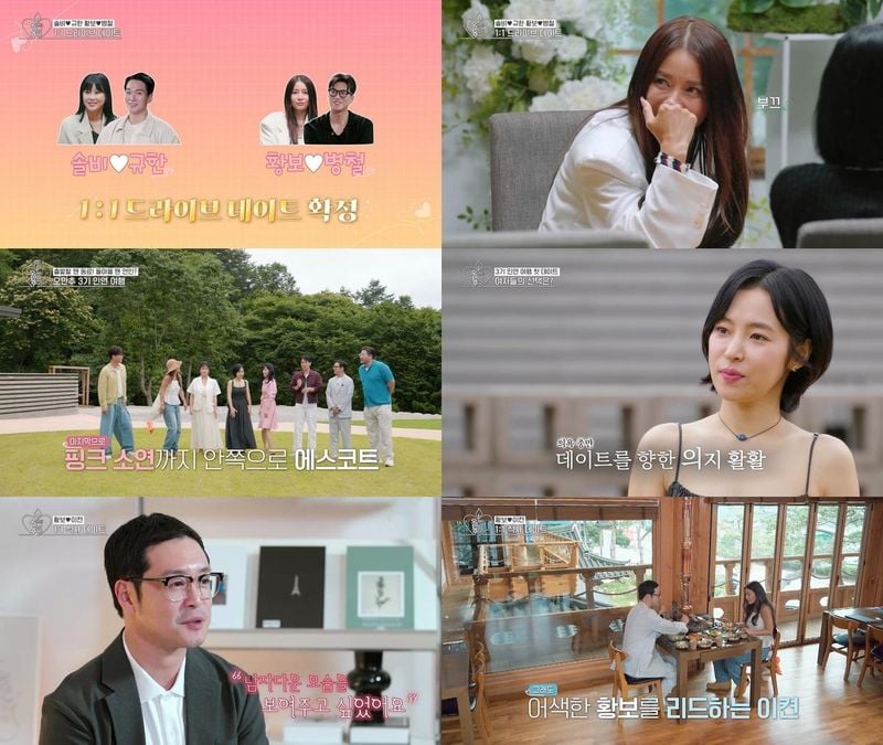 “반전 매력의 설렘”…이켠·황보, ‘오래된 만남 추구’에서 20년 만에 맞잡은 손→관계 변화 예고 / KBSJoy-KBS2오래된만남추구3기