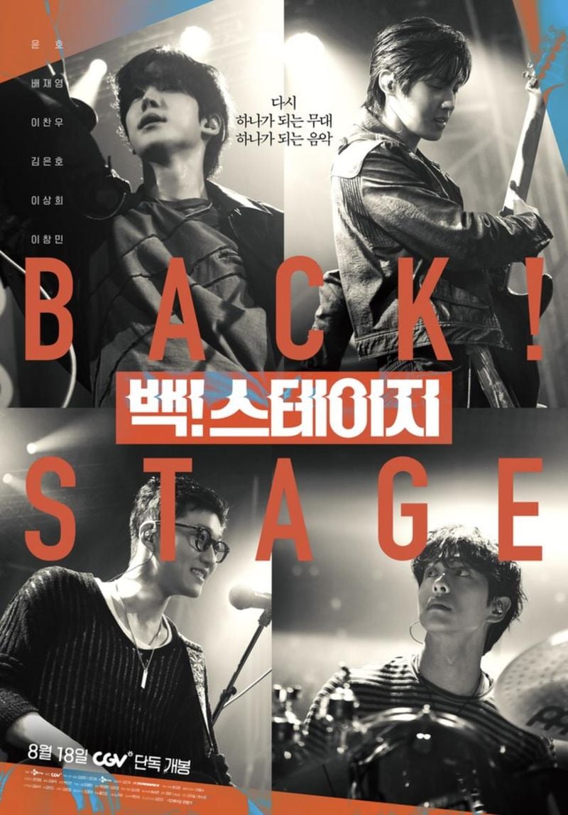 “스크린까지 접수한 존재감”…에이티즈 윤호, ‘전자두뇌 정과장’·‘백! 스테이지’서 폭넓은 연기 변신 / Kanta, CJ ENM, KQ엔터테인먼트