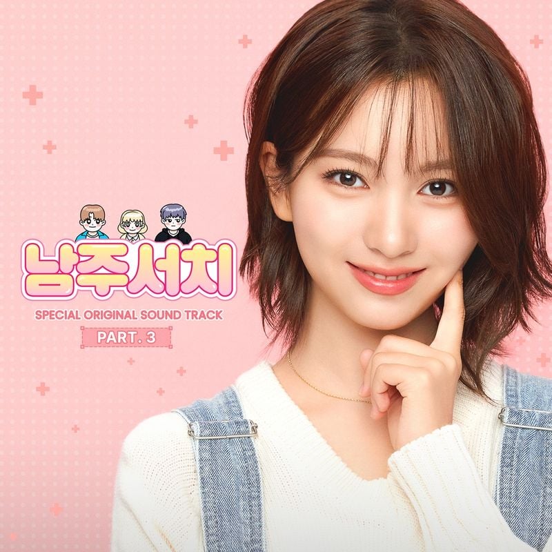 “밴드의 새로운 에너지”…원위, ‘남주서치’ OST로 폭발적 사운드→팬 기대 집중 / 알비더블유