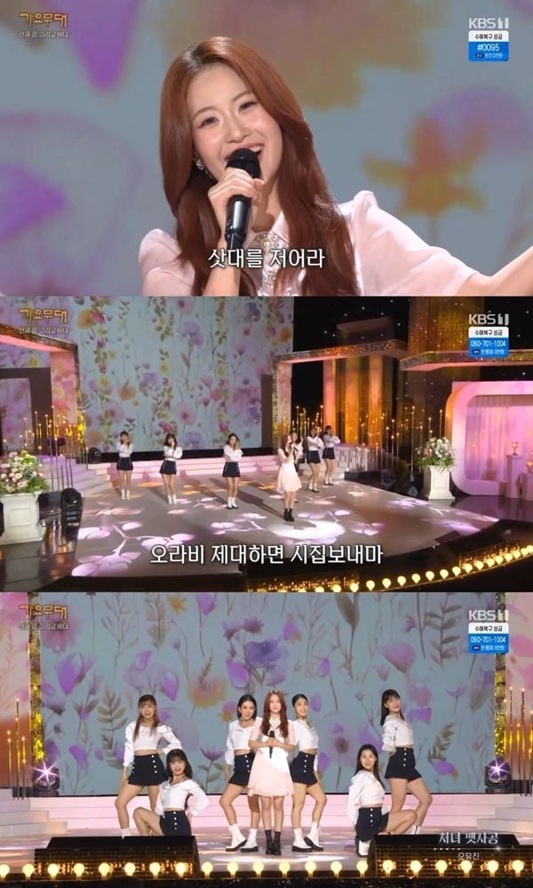 “화사함으로 물들였다”…오유진, ‘가요무대’서 ‘처녀 뱃사공’→트로트 프린세스 존재감 과시