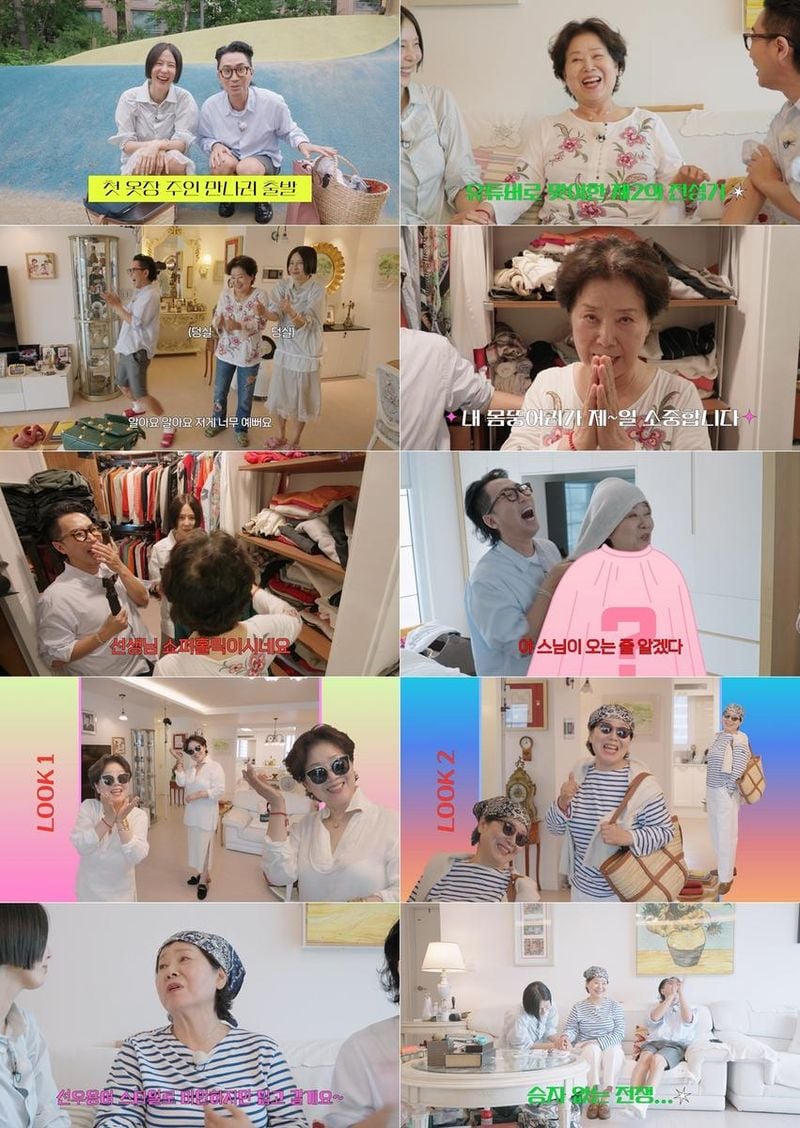 “정재형·김나영, 옷장전쟁 대반전”…선우용여·KCM 새 인생 옷장→흔들린 자존심 선택은
