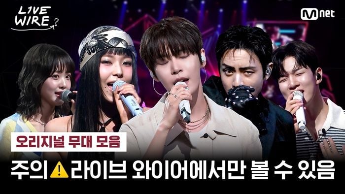 “소유·넉살·한해·우찬, 오직 한 무대”…‘라이브 와이어’ 최초 단독 무대→팬심 폭발 / Mnet