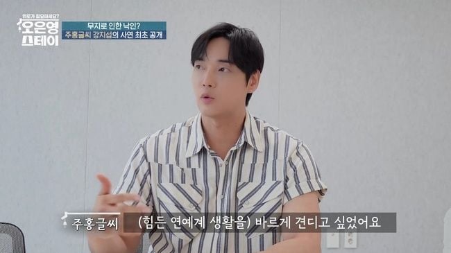 MBN '오은영 스테이'