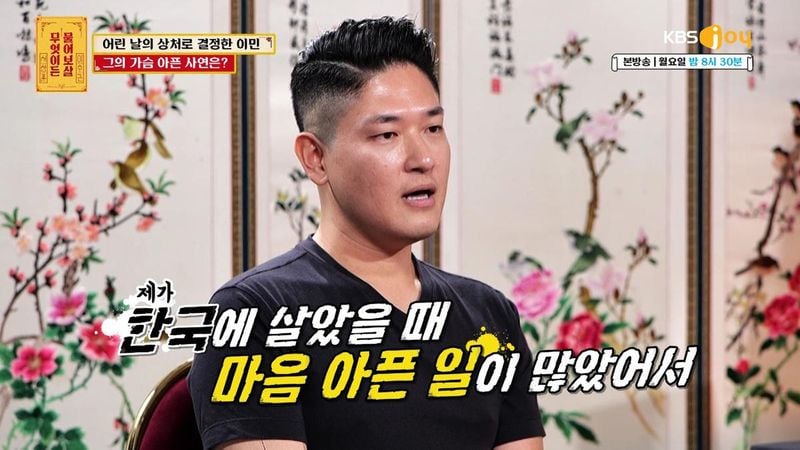 “무엇이든 물어보살” 40대 동성애자, 이민 후에도 남은 상처→서장훈 진심 안긴 뜨거운 눈물