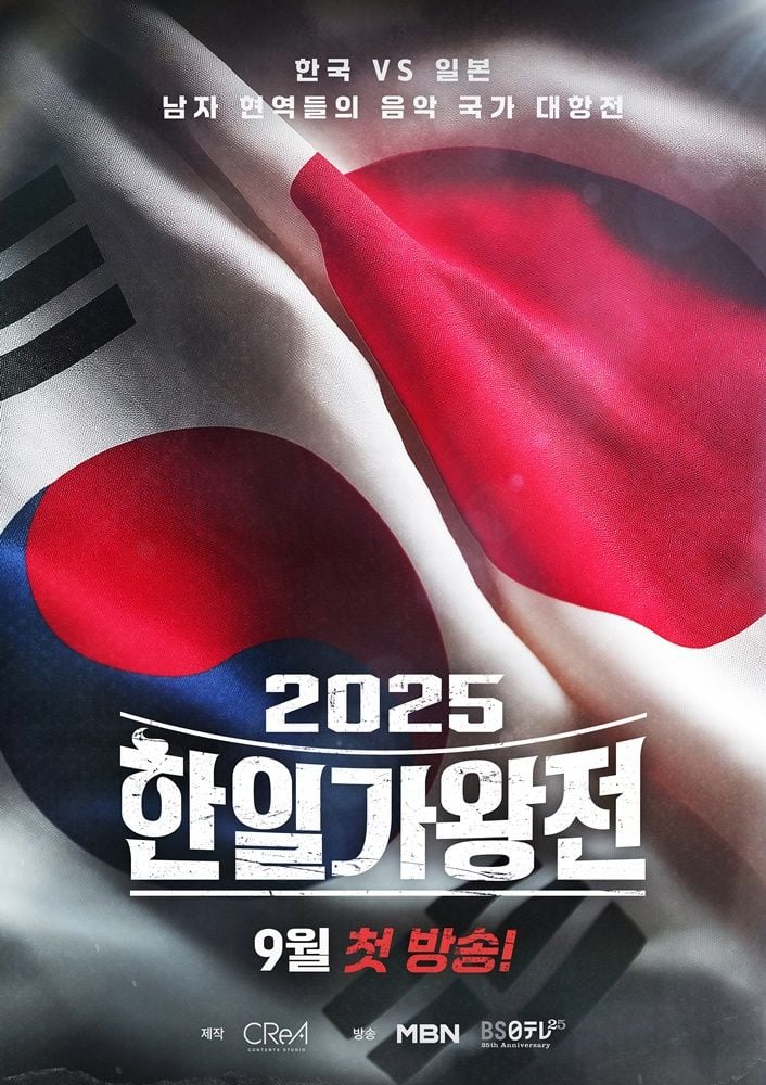 “대한민국·일본, 자존심 격돌한다”…박서진, ‘2025 한일가왕전’서 초강렬 한일전→기대감 고조 / 크레아 스튜디오
