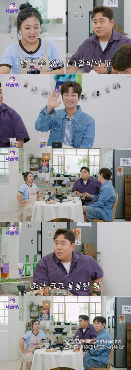 “찐친이라 더 특별했다”…박나래·문세윤·딘딘, ‘나래식’서 터진 우정→웃음 폭발 / 유튜브 '나래식'