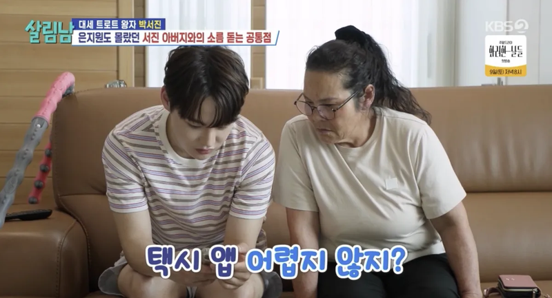 박서진 신문물 도전기…살림남, 부모님 울컥→일상의 작은 기적 찾다