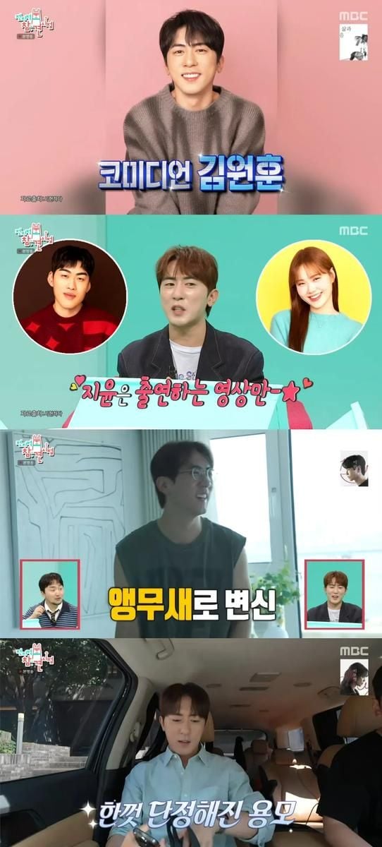 출처=MBC '전지적 참견 시점'