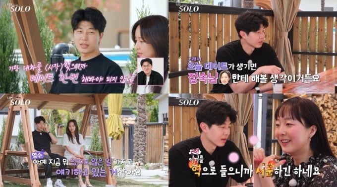 출처=SBS Plus, ENA '나는 솔로'