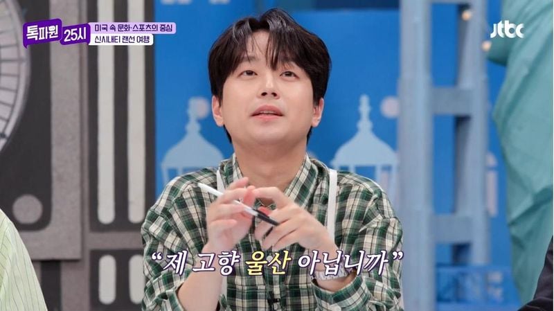 JTBC ‘톡파원 25시’