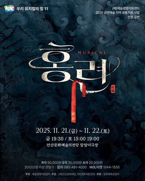 출처: 안산문화재단