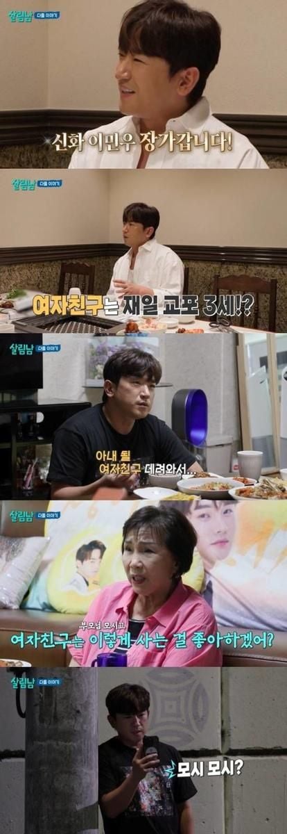 출처=KBS2 '살림하는 남자들 시즌2'
