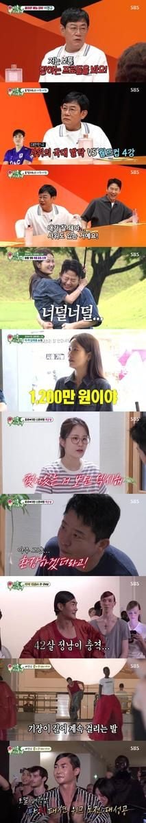 신혼여행의 달콤한 고백…‘미운 우리 새끼’ 김지민 김준호, 콩깍지 러브샷→2049 1위 / SBS