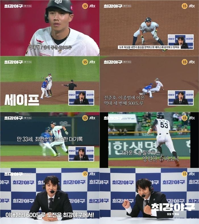 출처=JTBC