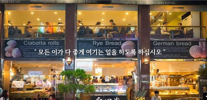출처: 성심당 홈페이지