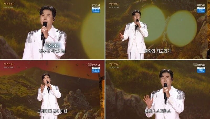 KBS1'가요무대'
