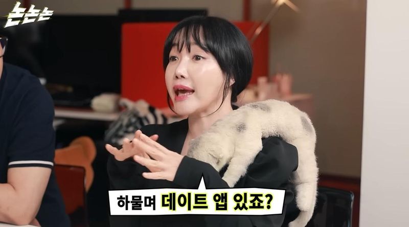유튜브 채널 ‘채널고정해’ 캡처