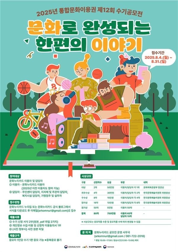 출처=한국문화예술위원회