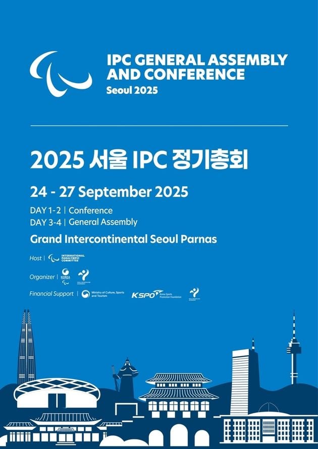 “서울서 18년 만의 개최”…IPC 정기총회, 9월 500명 규모 진행 / 연합뉴스