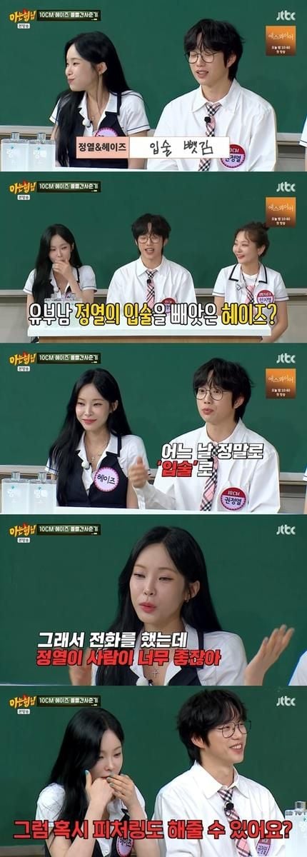 출처=JTBC(아는형님)