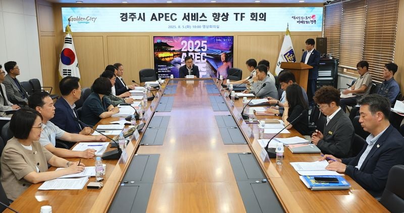 출처=경주시
