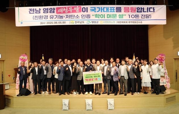 “쌀 10t 기증”…영암군·서영암농협, 국가대표선수촌에 3년 연속 지원 / 연합뉴스