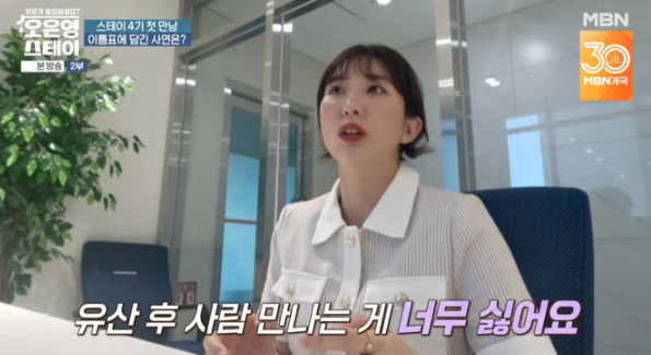 MBN '오은영 스테이'