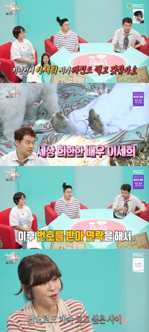 출처=MBC '전지적 참견 시점'